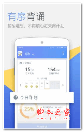 小背囊app v0.9 安卓版