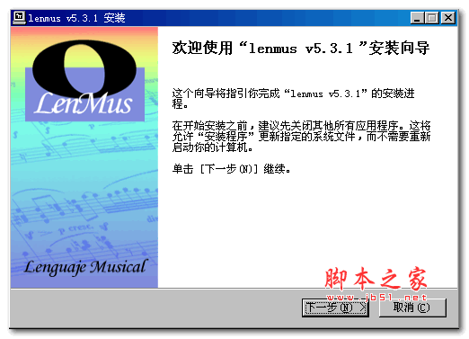LenMus(音乐学习软件) 5.3.1 免费安装版