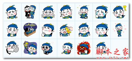 僵尸嫩姜QQ表情包 20P  免费版