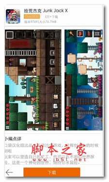 行尸走肉第二季手机游戏全章节解锁破解存档IOS版 v1.2.12 iPhone/iPad版