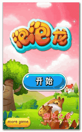 丝路泡泡龙 v1.0 安卓版