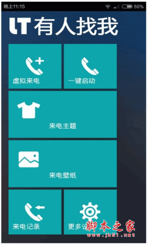 LT有人找我 for android v1.0.0 安卓版
