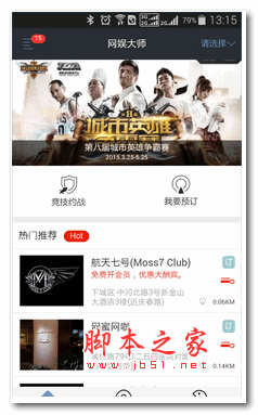 网娱大师客户端 v4.1.03 安卓版