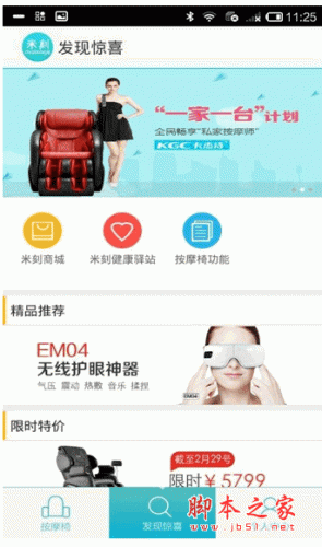 米刻 for android v1.0.9 安卓版