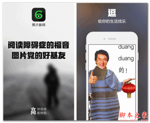 6666图闻 for android 2.0.9 安卓版