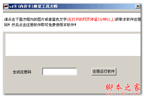 库索族sd卡(内存卡)修复工具 V2.1 免费绿色版