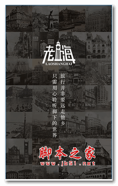 复活老上海app v1.1.1 安卓版