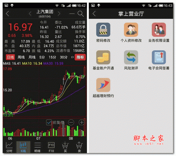 长江证券手机版长江e号 v7.1.8 安卓版