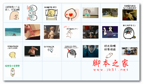 超搞笑的聊天gif图片表情包 +22p