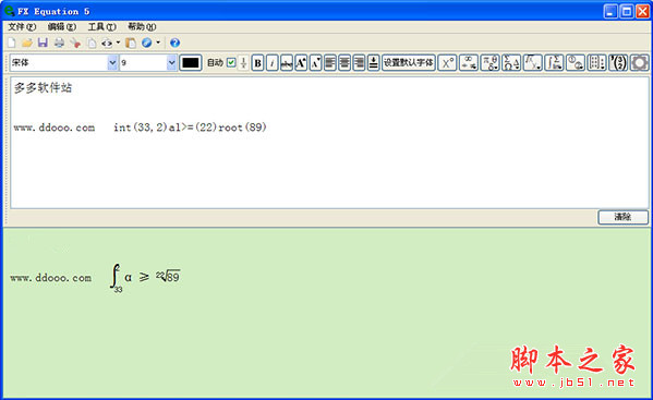 FX Equation 5(数学和科学方程式软件) v5.005.2 中文安装特别版