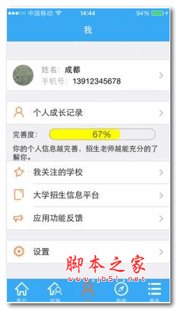 看看城事 v1.1.0.1 安卓版