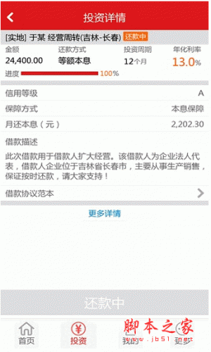 银湖网 for android v1.4.2 安卓版