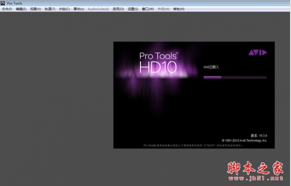 avid pro tools HD 10中文特别版(含安装破解教程)