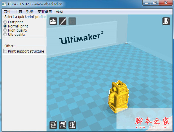 Cura Engine(3D打印切片软件) v15.04.6 完美汉化安装版
