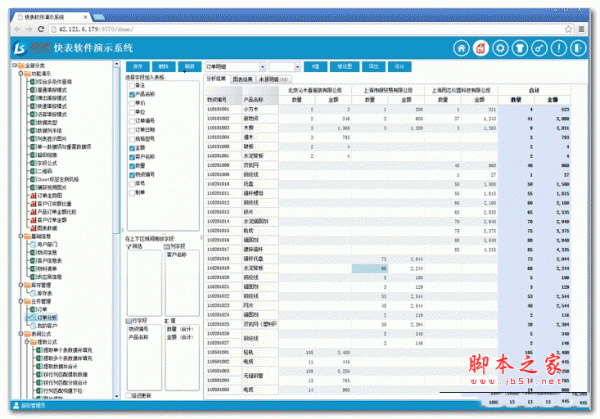 快表软件 v3.6.6 中文免费版