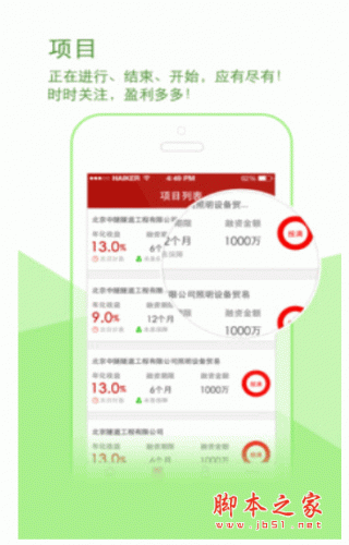 小母鸡 for android v3.1.3 安卓版