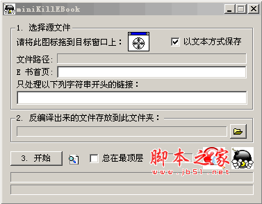 chm转txt格式转换器 minikillbook v1.03 免费绿色版