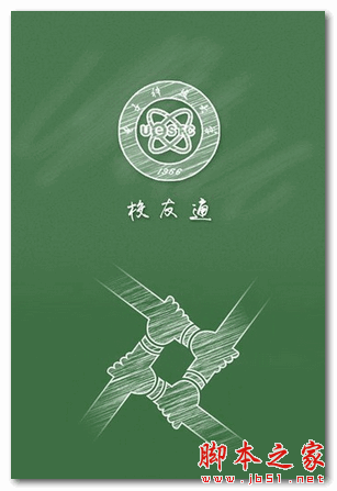 校友通 for android  v2.1.2 安卓版