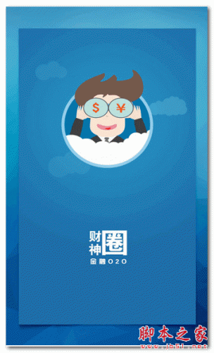 财神圈 for android  v2.0 安卓版