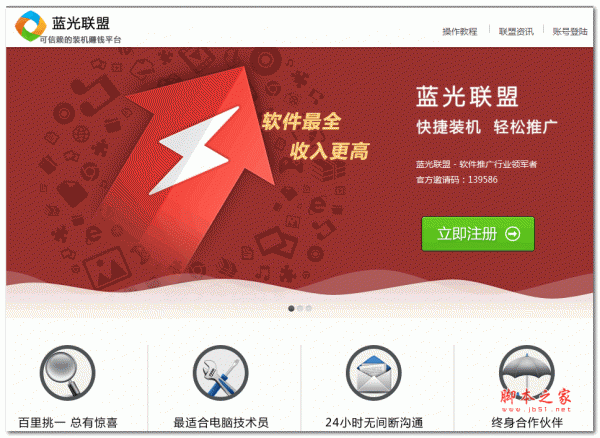 蓝光联盟官网源码 v经典版 1.0