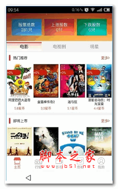 娱交所app v1.5 安卓版