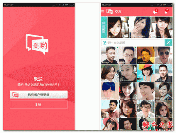 美哟 for android  1.0.0.0 安卓版