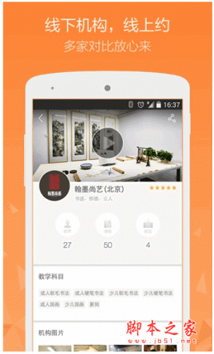 人人趣学 for android v1.9.0 安卓版