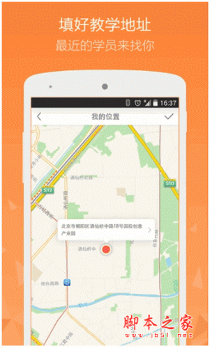 人人趣学教师版 for android v1.9.0 安卓版