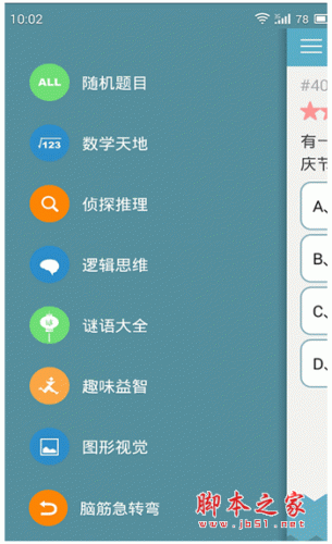 33IQ手机版 for android V2.1.5 安卓版