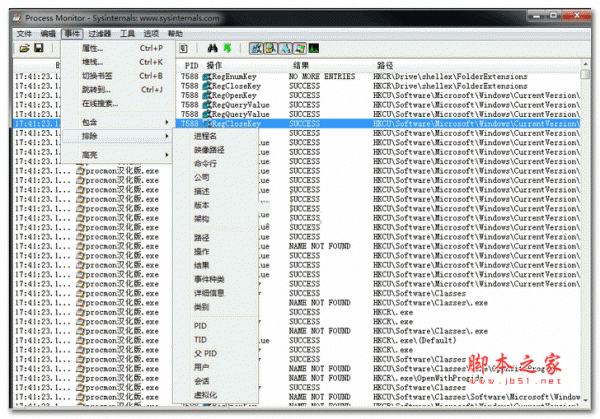 procmon汉化版(procmon.exe系统检测工具) v3.20.0.0绿色版