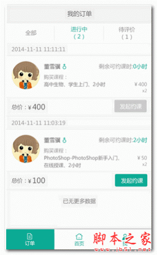 隔壁老师 for android  v3.0.5 安卓版