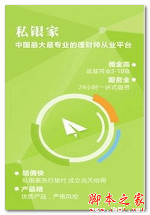 私银家 for android  v4.0.1 安卓版
