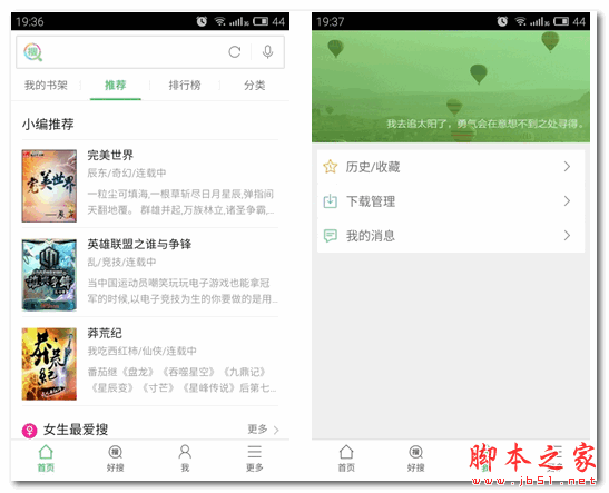 好搜小说大全 for android v1.8.183 安卓版
