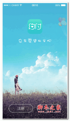 约付 v2.1.1 官网安卓版