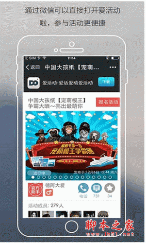 爱活动手机客户端 for android v3.5.2 安卓版