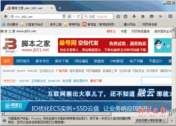 火狐浏览器firefox 64位 官方离线版 v126.0 简体中文正式版