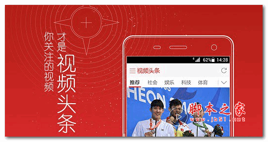 视频头条app V3.0.22 安卓版