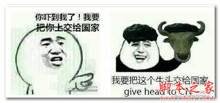 上交给国家图片表情 15P 免费版