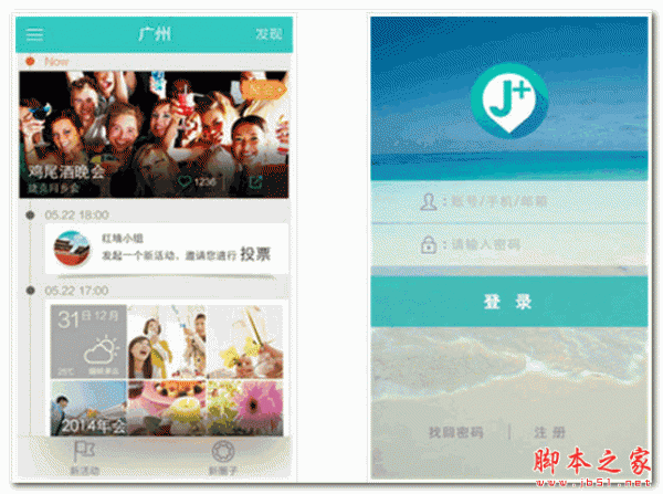 聚聚+ for android 1.0.2.7 安卓版