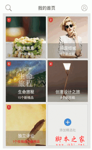靠垫儿 for android v4.1.7 安卓版