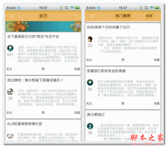 歪踹(手机社交软件) for android 1.7 安卓版