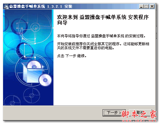 益盟操盘手喊单系统 V1.3.2.1 官方免费安装版