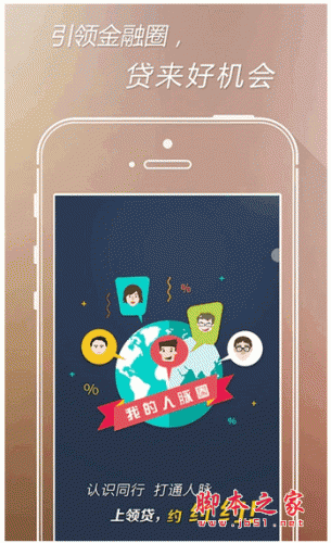 领贷 for android v1.1 安卓版