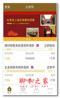 比亮贷app v1.0 安卓版