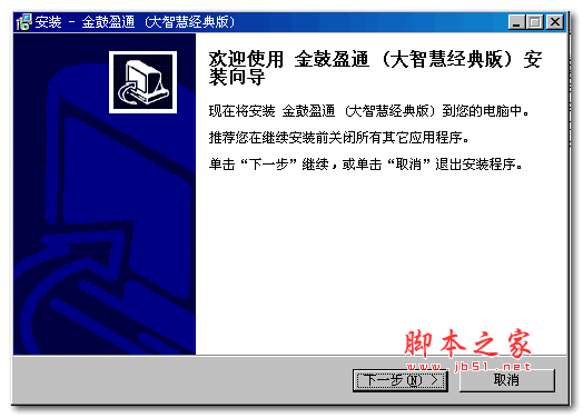 长城国瑞证券大智慧 v5.999 官方安装版