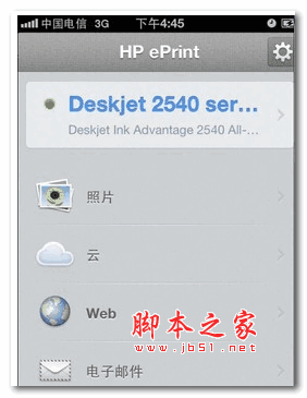 惠普手机打印软件(HP ePrint中文版) v1.3.1 安卓版