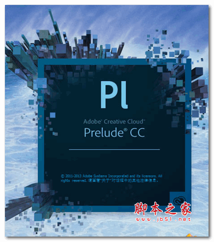 Adobe prelude cc 视频编辑软件 2014 官方中文版