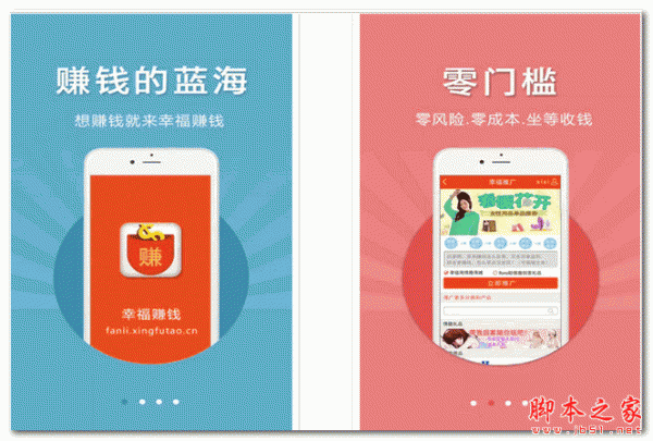 幸福赚钱(手机赚钱软件) for android 1.0 安卓版