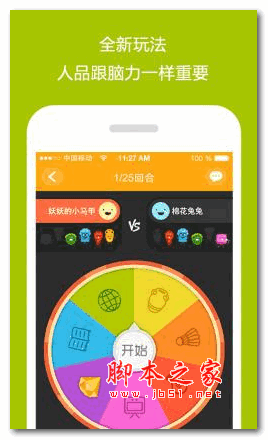 答博士 v1.2.0 安卓版