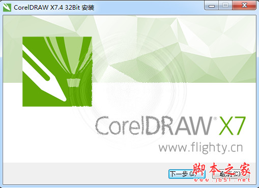 CorelDRAW X7.4 中文适度精简优化版